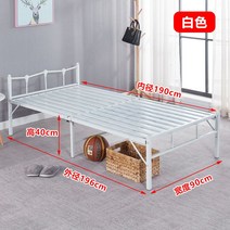 철제 침대프레임 받침대 매트리스 튼튼한 폴딩 기숙사, 흰색 90