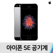 아이폰SE 중고 공기계 공용 (16GB), 골드, 특S급