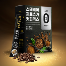 라운지셀 스테비아 제로슈가 커피믹스 마일드 총 90포 스태비아 당뇨 커피, 30포 3박스