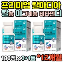 코오롱제약 큐레카 리얼비타민C 프리미엄 180p, 360g, 1개