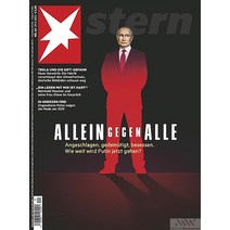 Stern Germany 2022년9월29일 호 (정치 사회 문화 슈테른 독일 시사 주간지) - 당일발송