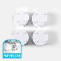 대림바스 디클린 멀티필터 세면대용 필터헤드 리필 필터 (4개입), 1개