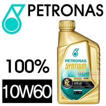 페트로나스 씬티움 레이서 10W60 1L 합성엔진오일/SYNTIUM/고성능 합성유