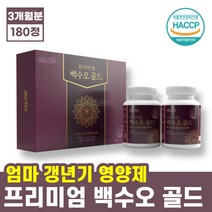 엄마 영양제 백수오 골드 3개월분 대두유산균 석류 착즙 분말 저분자 어린콜라겐 펩타이드 여성 여자 40대 50대 60대 중년 생신 선물 백하수오 백하수옥 백수호 백수오골드 하수오, 1박스, 180정(3개월분)