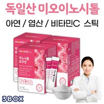 임신전 출산 여성건강 미오 이노시톨 NON-GMO 유전자변형없는 파우더 여성 여자 마이오이노시톨 분말 가루 스틱 myo inositol 엽산 비타민B 수입신고확 인증 독일산 직구 식물성원료
