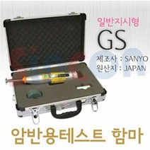 SANYO GS 슈미트해머 암반용테스트 함마 직독식, 단품