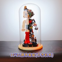 아톰피규어 장식 유리공예 디스플레이 장식품 장난감 아스트로보이, 유리커버18-35+통나무베이스빌딩블록없음