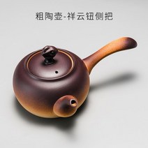 1인인덕션 여행용 캠핑용 인덕션 용산당 거친도자기둘레로 차 끓이기 급수호 전기도자기로 가정용 숯불 숯불로 주전자 세트, 701mL(포함)-800mL(포함), 굵은도자기주전자-상운뉴옆자루