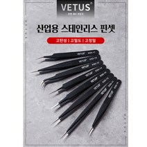 스테인리스 ESD 핀셋 8종 *&^%3152188EA, ESD-13