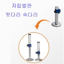 [호반낚시]동일 나이스 자립발판용 뒷다리 속다리, 뒷다리 1개, 1개