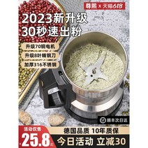 가정용 곡물 분쇄기 콩 고추 밀 소형 분쇄, 300g
