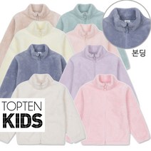 [특가세일] 탑텐키즈 아동 여아 남아 본딩 안감 플러피 플리스 따숩 뽀글이 양털 후리스 플리스 점퍼 재킷