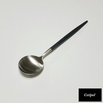 큐티폴 고아 블랙 디저트 스푼 포르투갈 커트러리, 1개