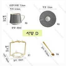 온유마켓 터키 스타일 머그컵 접시 6인조 세트 즐거운 티타임 도자기 커피잔 세트 4종류 도안 80ml, 컵+접시 6인조 세트 (80ml), 사양D
