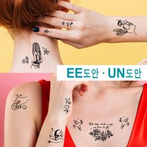 헤나타투 셀프헤나도안 수백번 재활용 가능 / 디자인확인 후 선택구매, 1개, UN-45