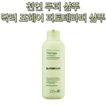 천연 약산성 임산부 무실리콘 계면활성제없는 두피 건선 가족 EWG 그린 닥터포헤어 피토 테라피 두피 샴푸 500ml 민감 저자극 각질제거 관리 대용량 홈 집중 가려움 헤어, 2개(추천)