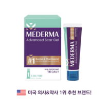 Mederm 메더마 흉터 케어 겔 50g