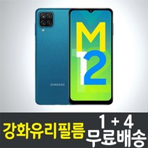 갤럭시 M12 강화유리필름 