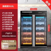 의류관리기 옷드라이 양부 건조기 가정용 의류 건조 소독 속건 개호 수납고 절전, 6. 910L 양쪽으로 여닫는 문 대용량 자외선 오존