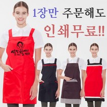 식당앞치마 단체앞치마제작 1장주문 인쇄무료, 인쇄안함, 01)H형 단색앞치마[오렌지]