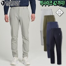 블랙야크 남성 봄 아웃도어 외출복 등산복 레귤러핏 기능성 밴딩 스판 일자바지 B노마드팬츠