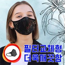 [6MASK] 식스플러스 필터교체형 마스크