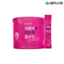 (665601) 서울약사신협 내몸애 저분자 콜라겐 2.5g 100포 배송비x, 1.내몸애 저분자 콜라겐 100포