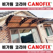 캐노픽스 550x2100 렉산 캐노피 비가림 처마 창문 현관 비막이 빗물받이 햇빛차단 비가리개 테라스지붕 채양 그늘막, 그린, 회색, 세트앙카