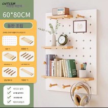 CNTCSM 동굴판 원목 가벽 선반 진열대 벽 책장 벽걸이 벽면 칸막이 수납대, [홀더]웜화이트콤비60*80CM, 1개