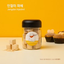 [ 인절미파베 ] 생초콜릿 파베초콜릿 수제초콜릿 초콜릿 선물 가토초콜릿, 100g