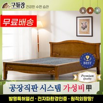 [구들장] 시나Q 퀸 칠보석 돌침대, 브라운