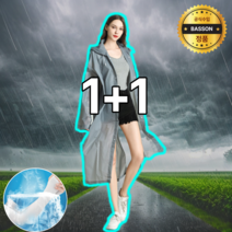1 + 1 프리미엄 EVA 우비 레인코트 판초우의 비옷 + 쿨토시
