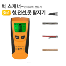금속탐지기 벽스캐너 HT210스터드 AC케이블 테스터기, 1개