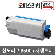 B600n 신도리코 슈퍼재생토너 B600