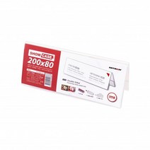 [10개입] 양면 쇼케이스 200x80mm 가로형 / 0943 / 아크릴 POP 꽂이, 옵션없는품목입니다