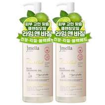 제이멜라 인 프랑스 라임앤바질 클렌징 오일, 2개, 500ml