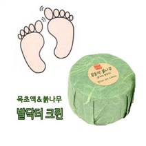 발냄새제거 발닥터크린 목초액 붉나무 발비누/발냄새/발각질/수제-72394EA-72394EA, 쿠팡새라마켓 1, 쿠팡새라마켓 1, 쿠팡새라마켓 본상품선택