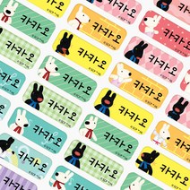 카카오네임 방수 디즈니 네임스티커, 1set, 22_디즈니 방수캐릭터 소형◎가스파드와리사 |캐릭터