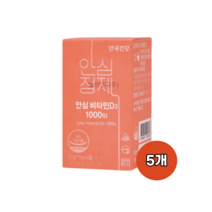 안국건강 안심 비타민D3 1000 60정 5개