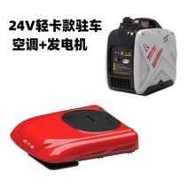 캠핑카 모터홈 Yierfu 24v 초박형 주차 에어컨 오버 헤드 올인원 무음 가변 주파수 냉동 1, 3.24V 경트럭 빨간색 주차 발전기
