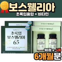 보스웰리아 보스벨리아 보스웰리스 유향나무 성분 보스웰릭산 보수엘리아 초록입 초록잎 홍합 엽산 비타민 A E 보스웰리아후기 보스웰리아성분 홈쇼핑 코스트코