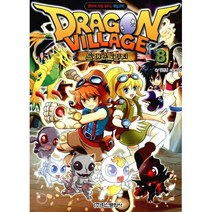 [밀크북] 학산문화사(단행본) - 드래곤 빌리지 8 : 판타지 모험 RPG 게임코믹