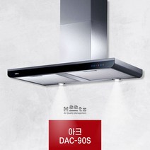 하츠 후드 데코 아크 DAC-90S 터치형 주방후드 렌지후드 후황 환풍기, 블랙+실버 / 90CM