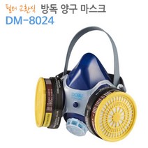 화산재방독면 점화통 세트 유해물질 유독 대피용방독면 호흡용보호구