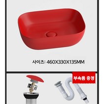 탑카운터 세면대 탑볼 세면볼 셀프교체 레드 라이크멍, 460_매트 레드
