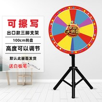 돌려 돌려 돌림판 룰렛판 행사 이벤트 대형 행운 추첨, [100CM지우기가능]보강확장+지침