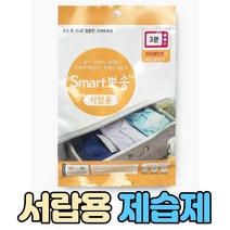 서랍용 습기 제거제