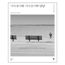 [그래서음악]기타쟁이와 기타장이의 만남, 없음