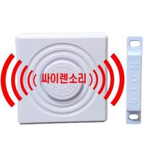 [사라익스프레스]미니 경보기 보안 비상벨 국산