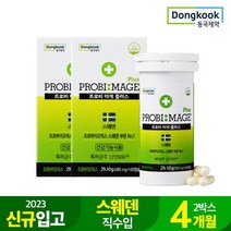 [유통기한23.02.01]스웨덴유산균 프로비마게플러스 2병120캡슐 4개월분, 120캡슐, 1세트